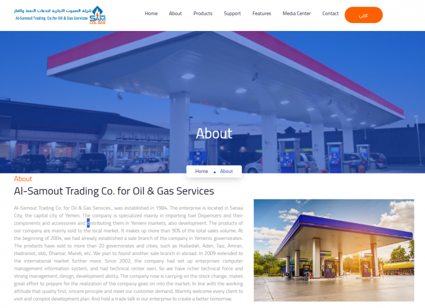 batuvalve and aı samout trading co in yemen